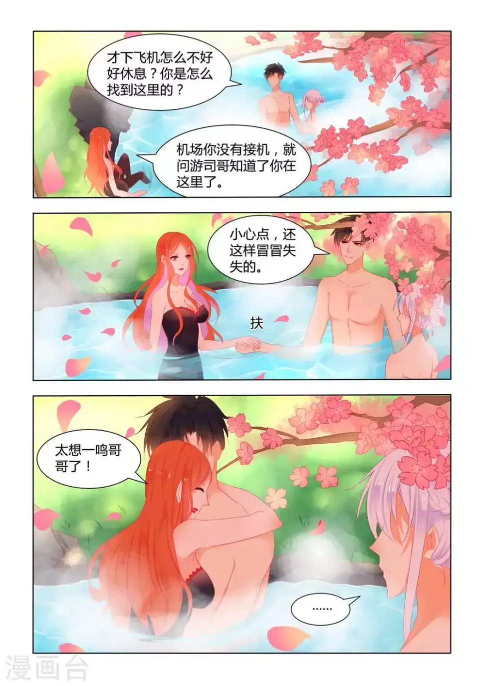 第16话5