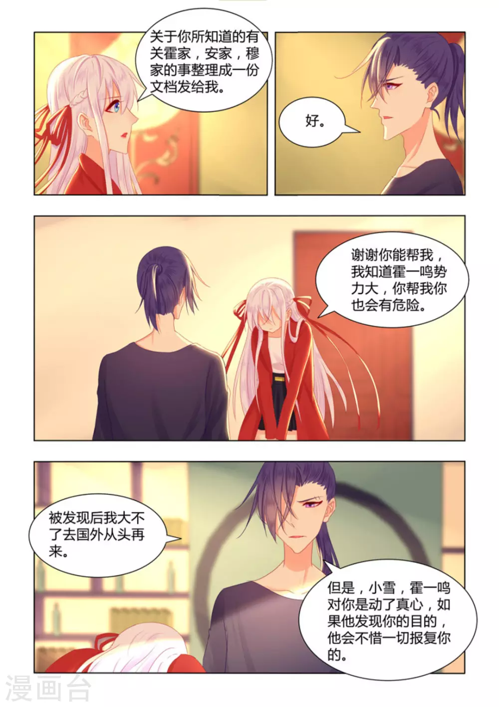 第42话9