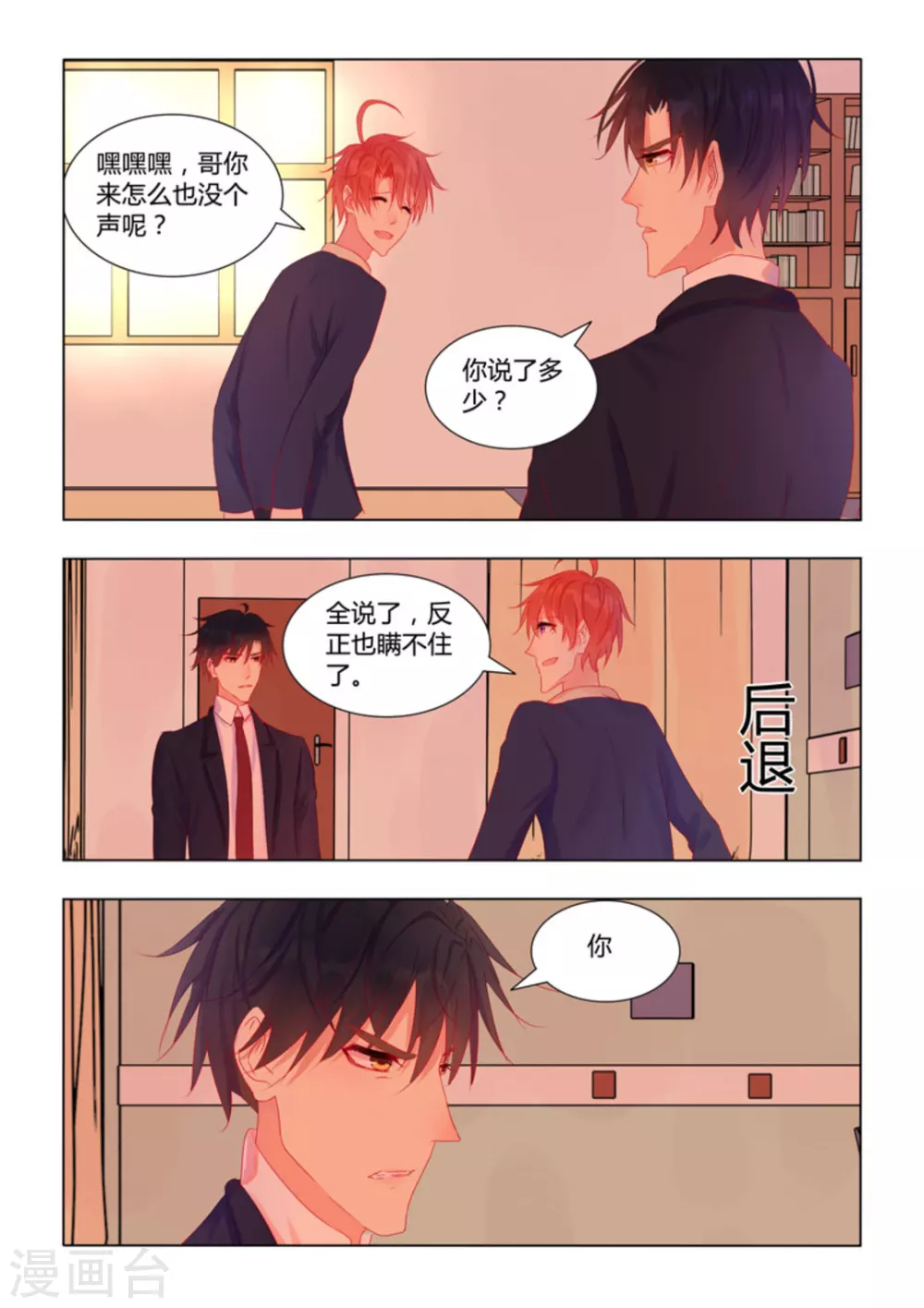 第27话2