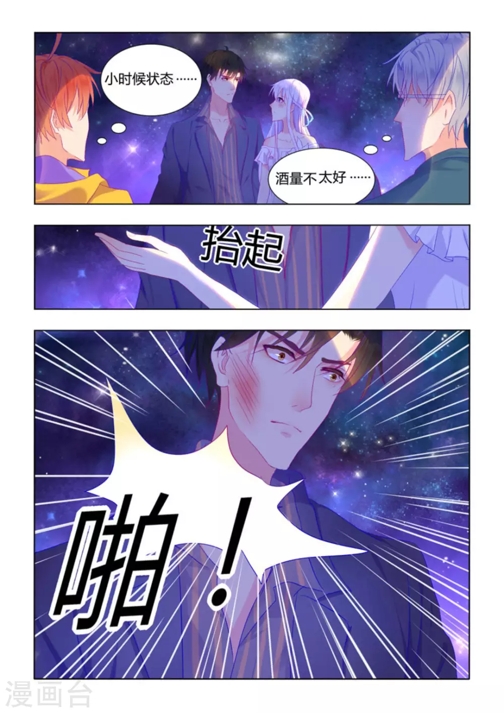 第30话6