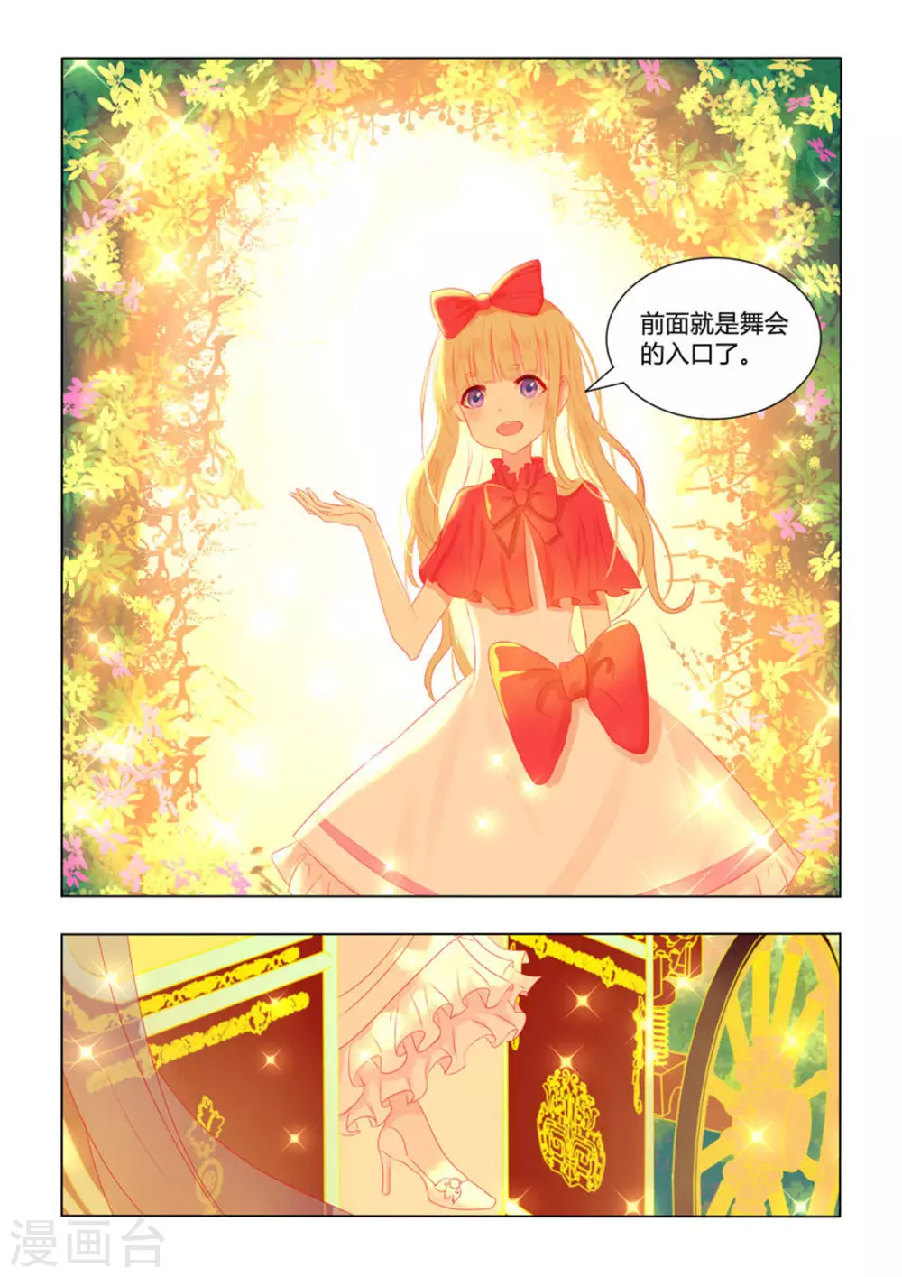 第37话14