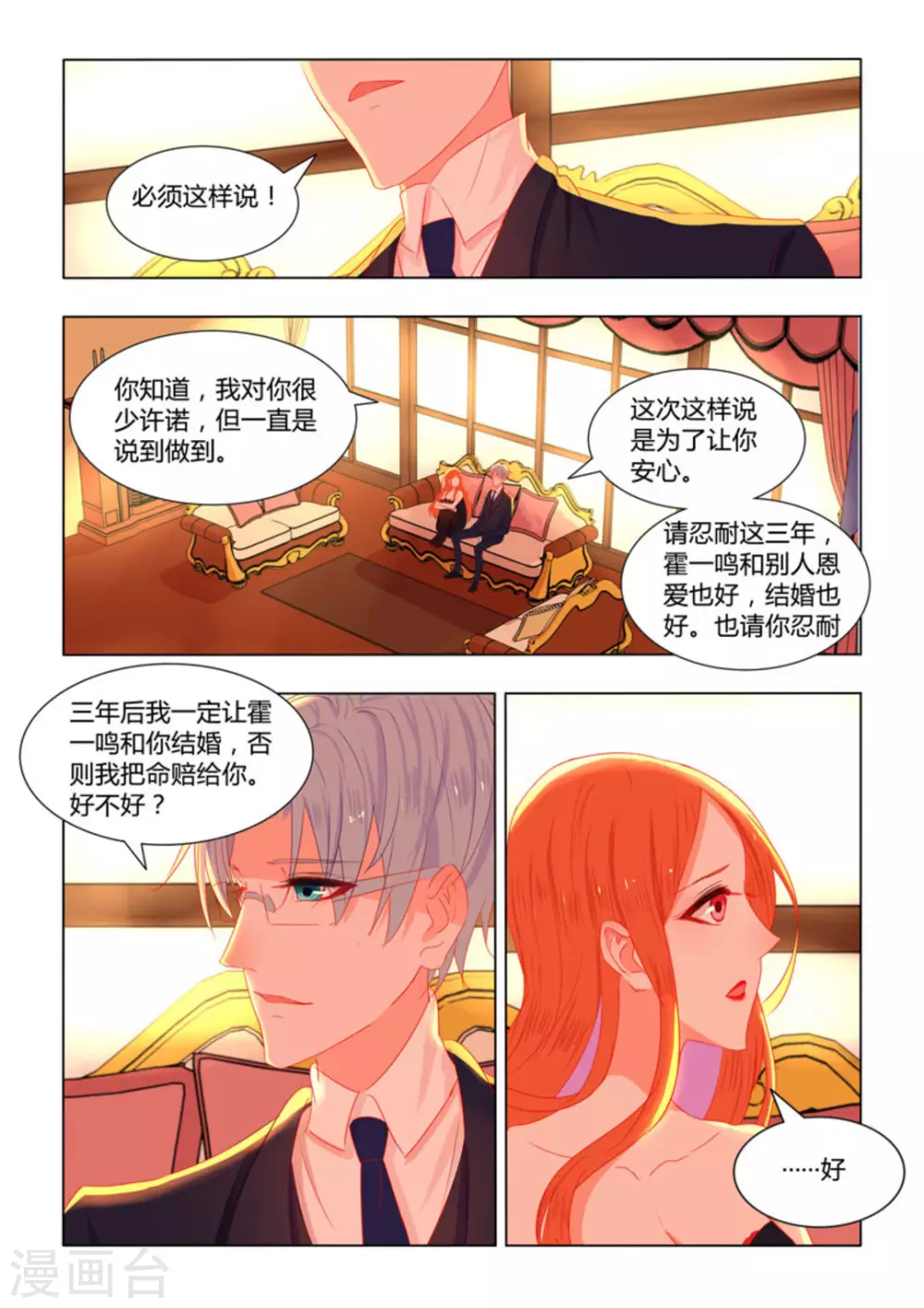 第25话19