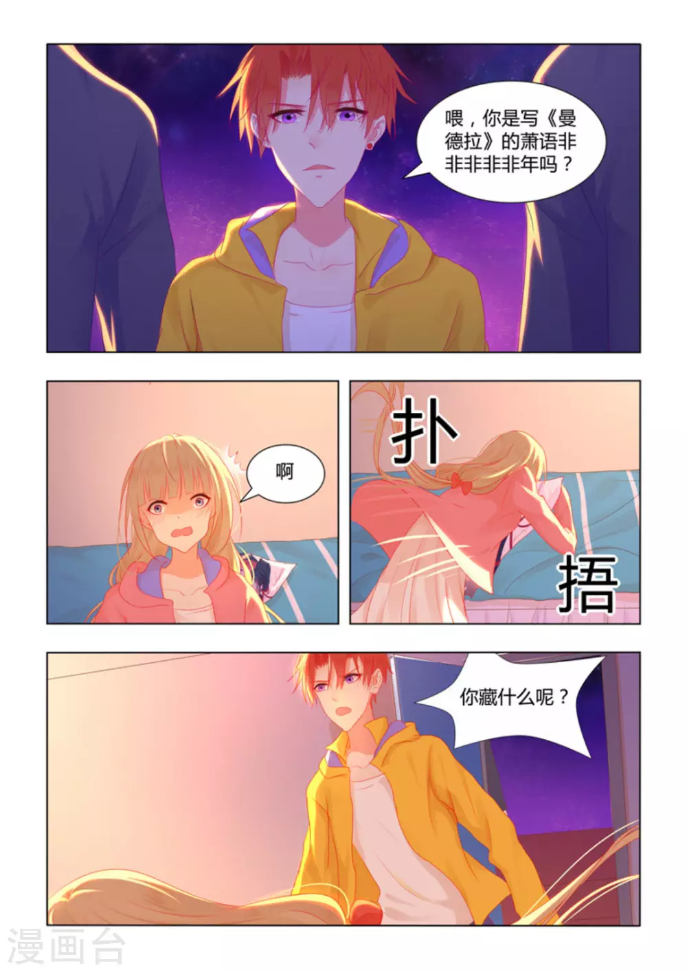 第34话3