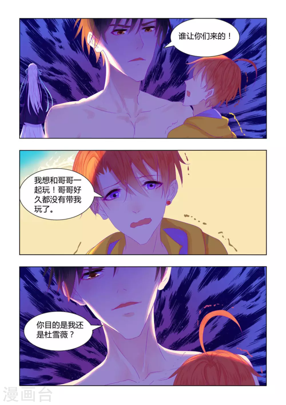 第28话3