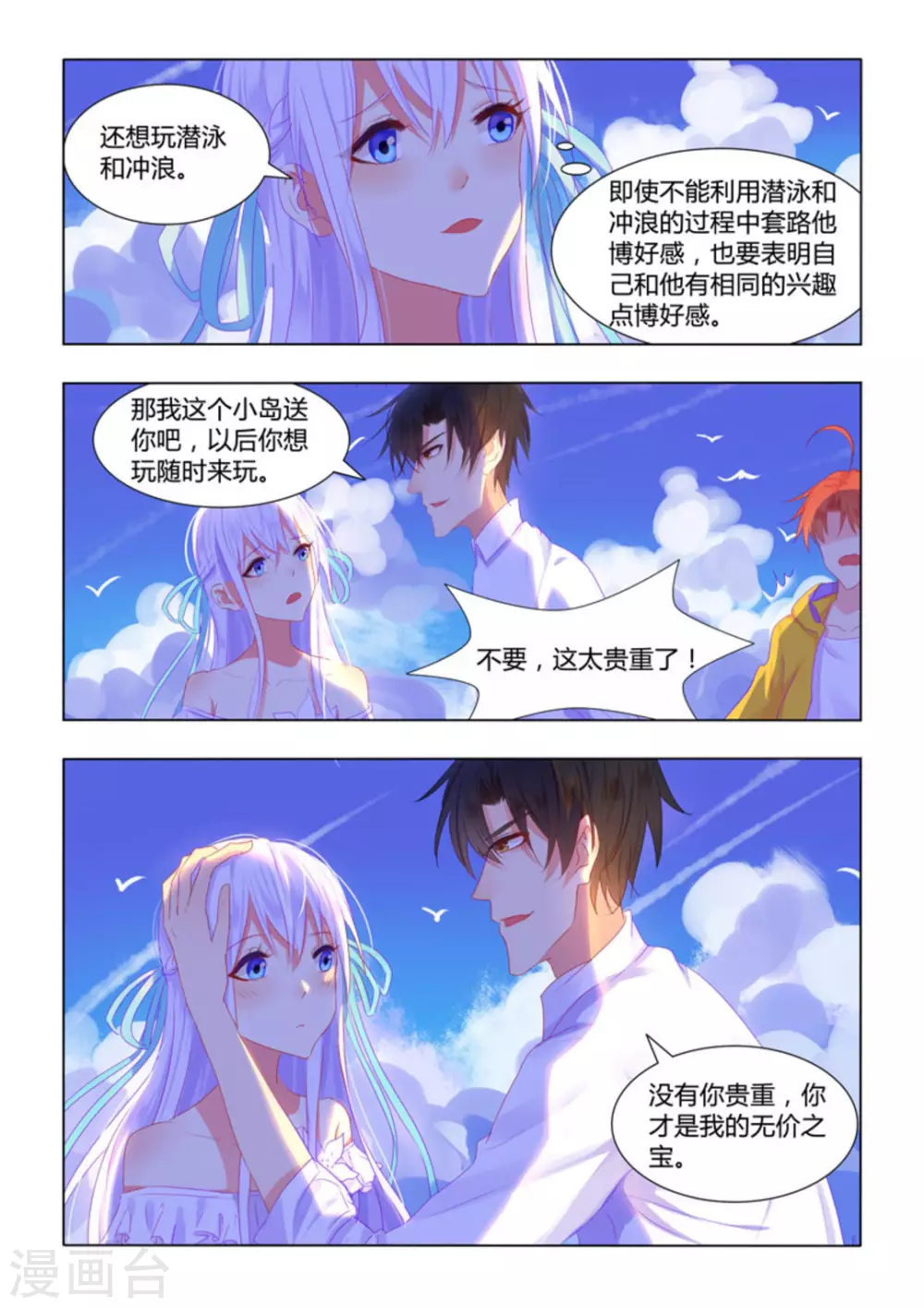 第33话12