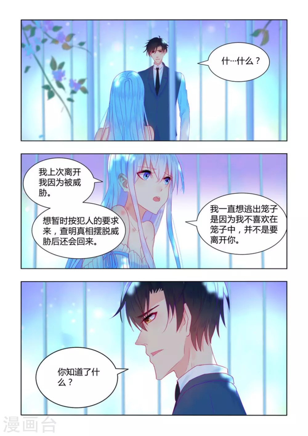 第55话6