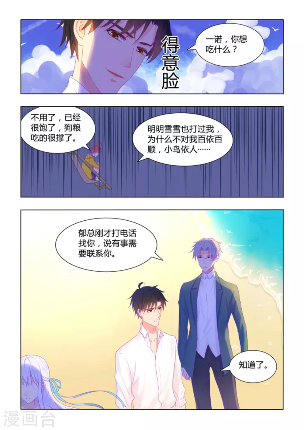 第32话7