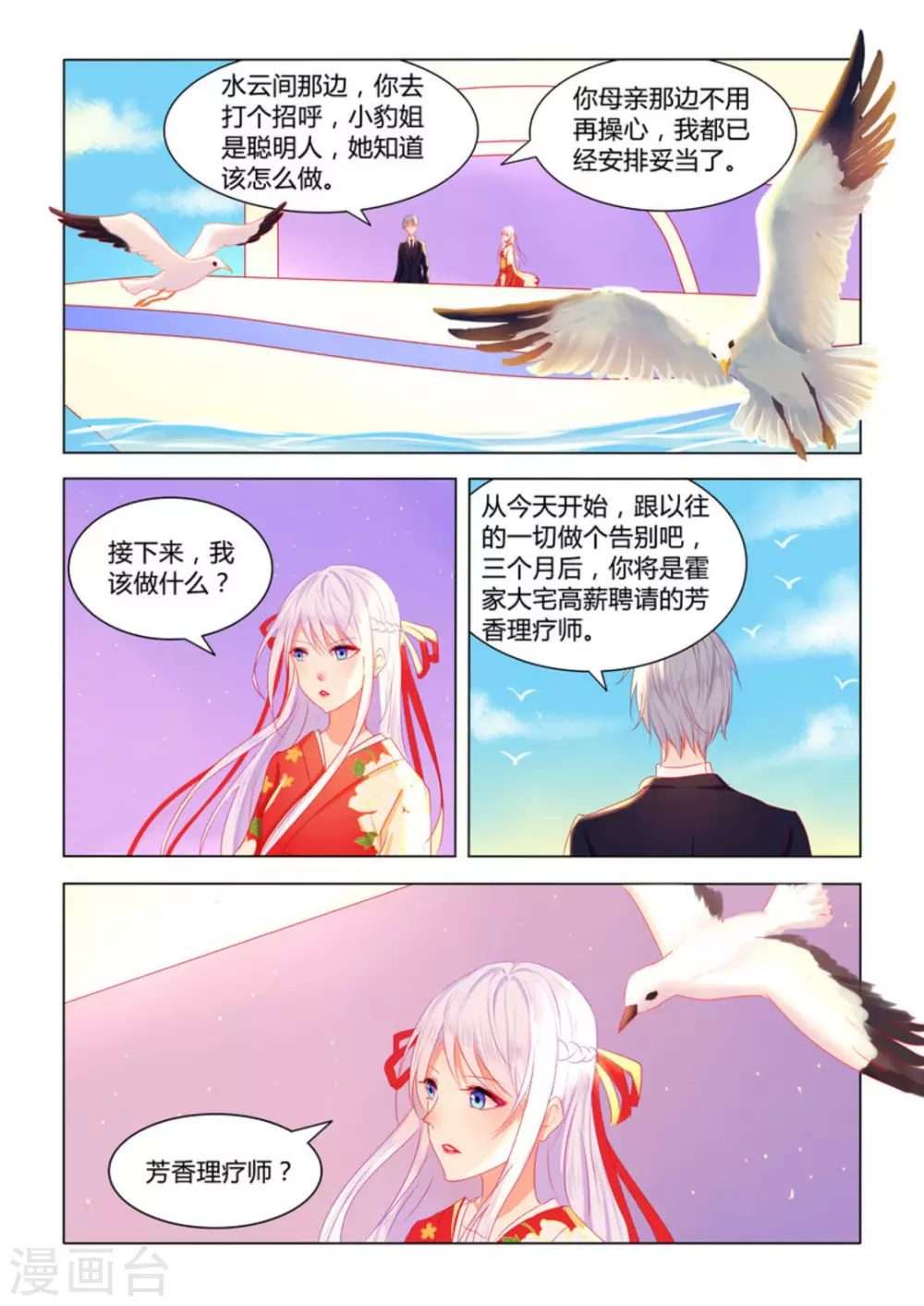 第4话11