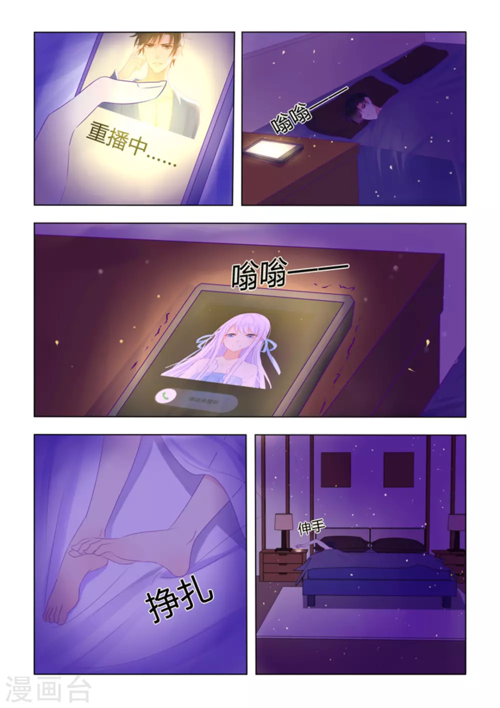 第17话3