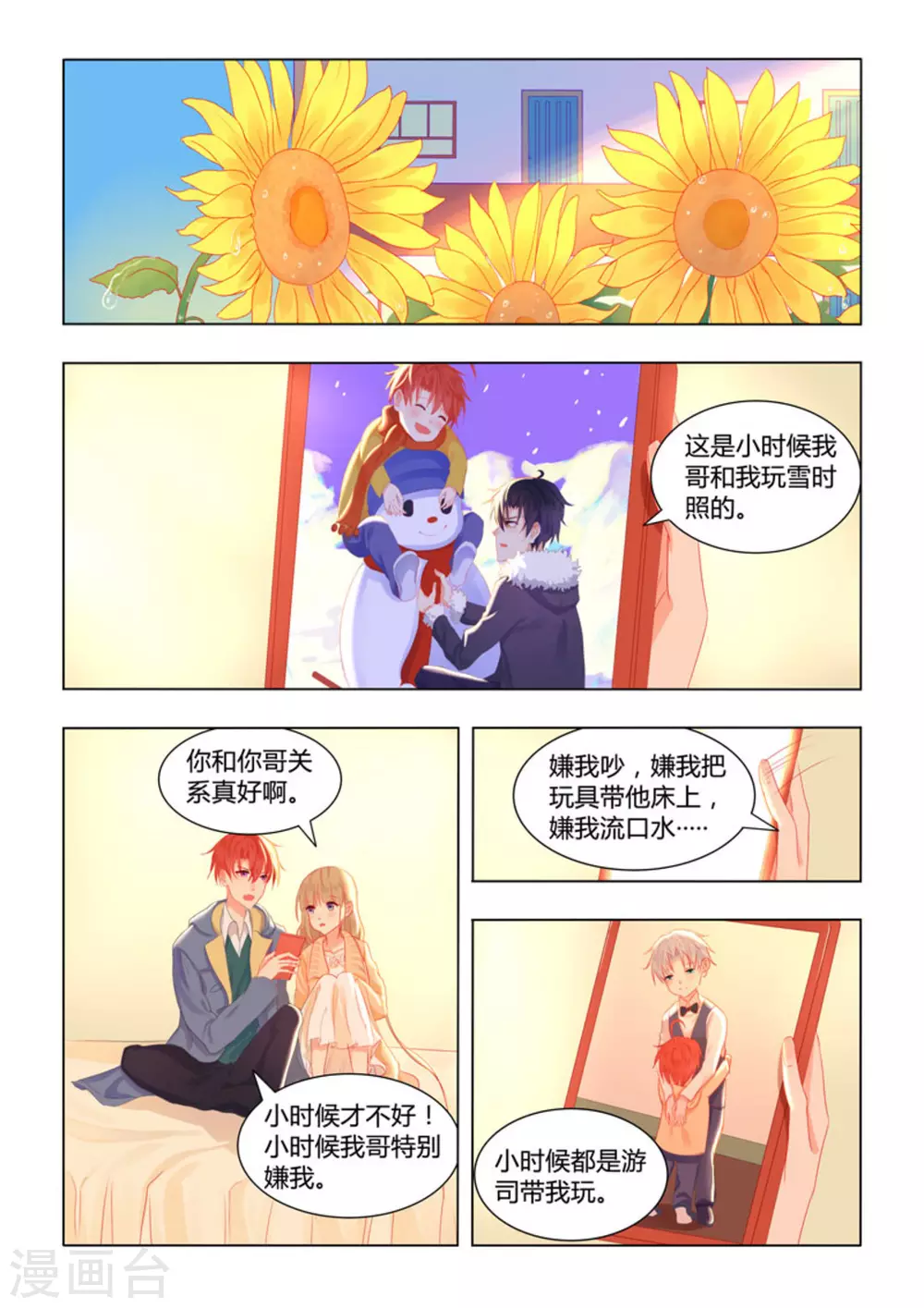 第47话11