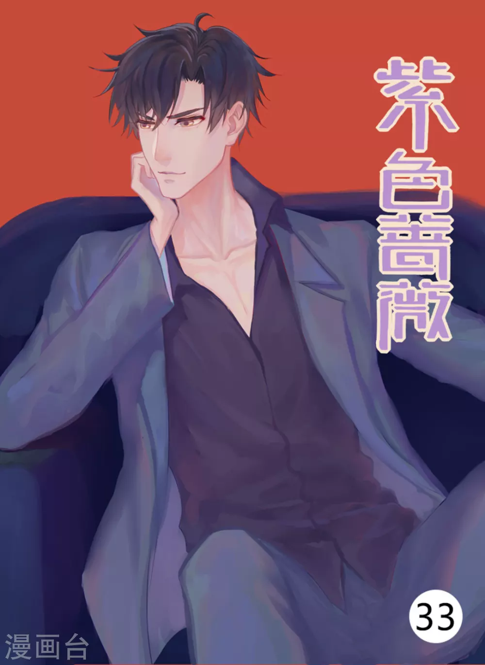 第33话0