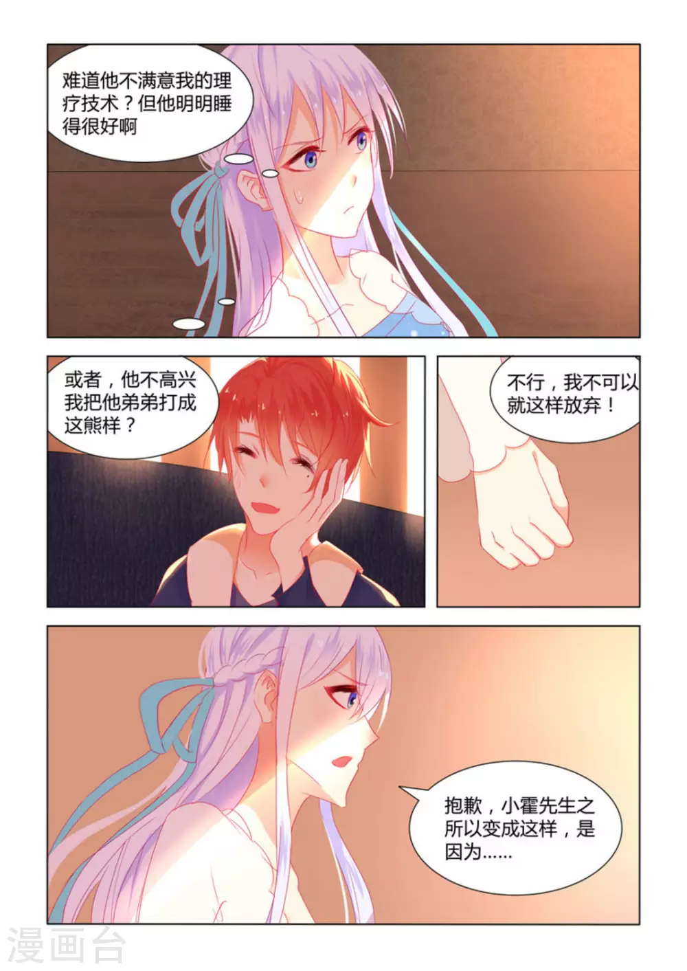 第7话2