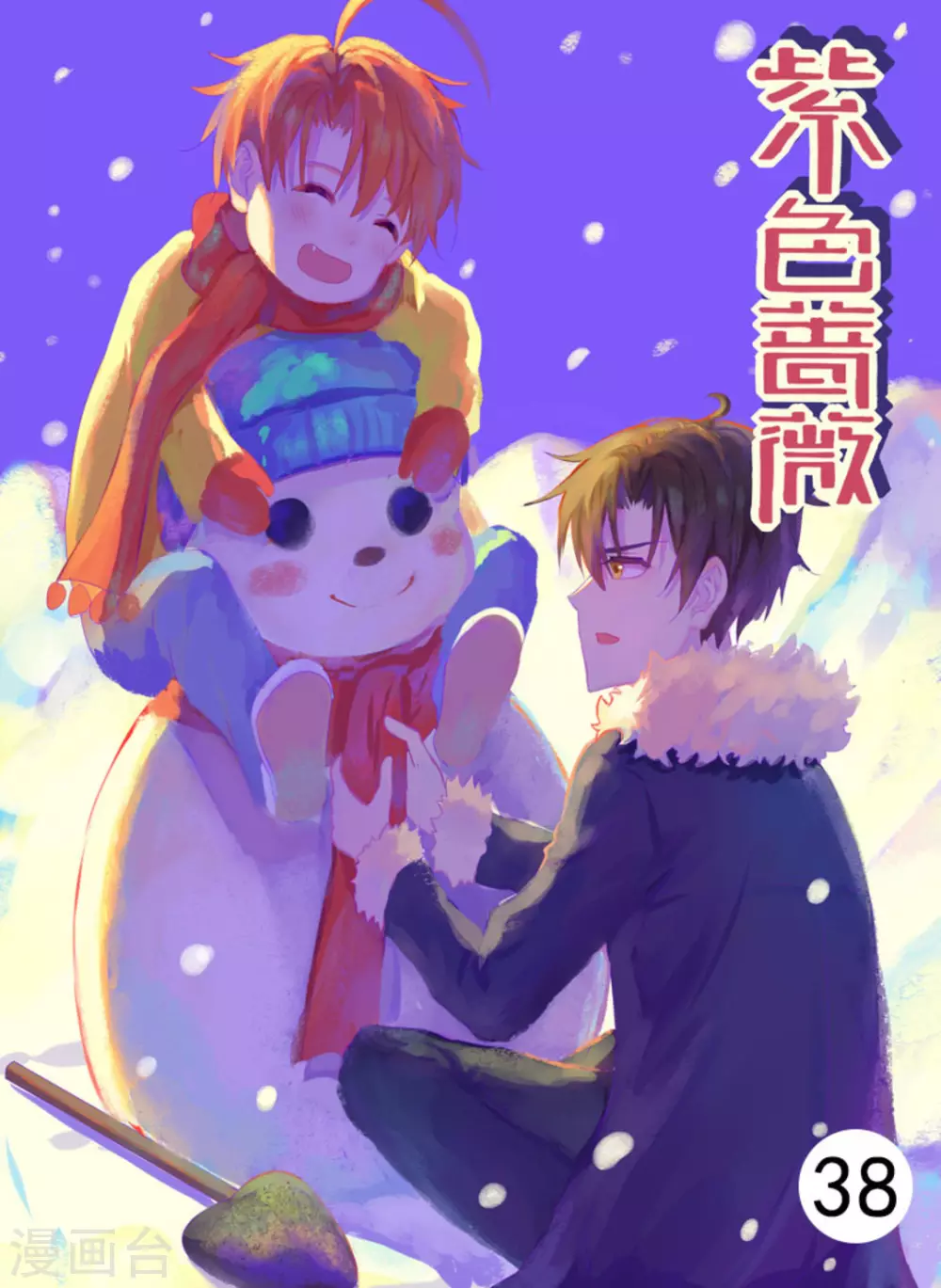 第38话0