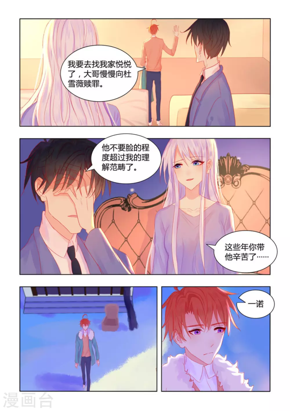 第55话16