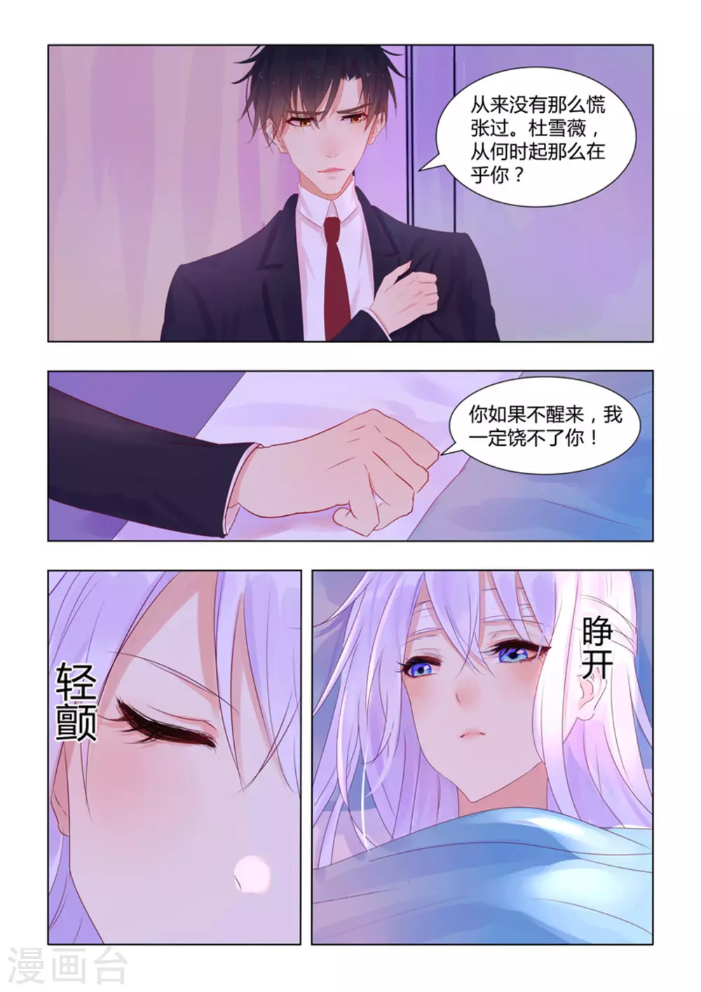 第26话3