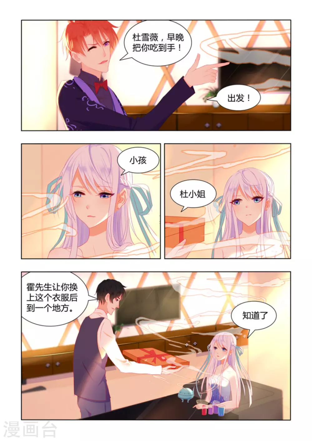 第21话12