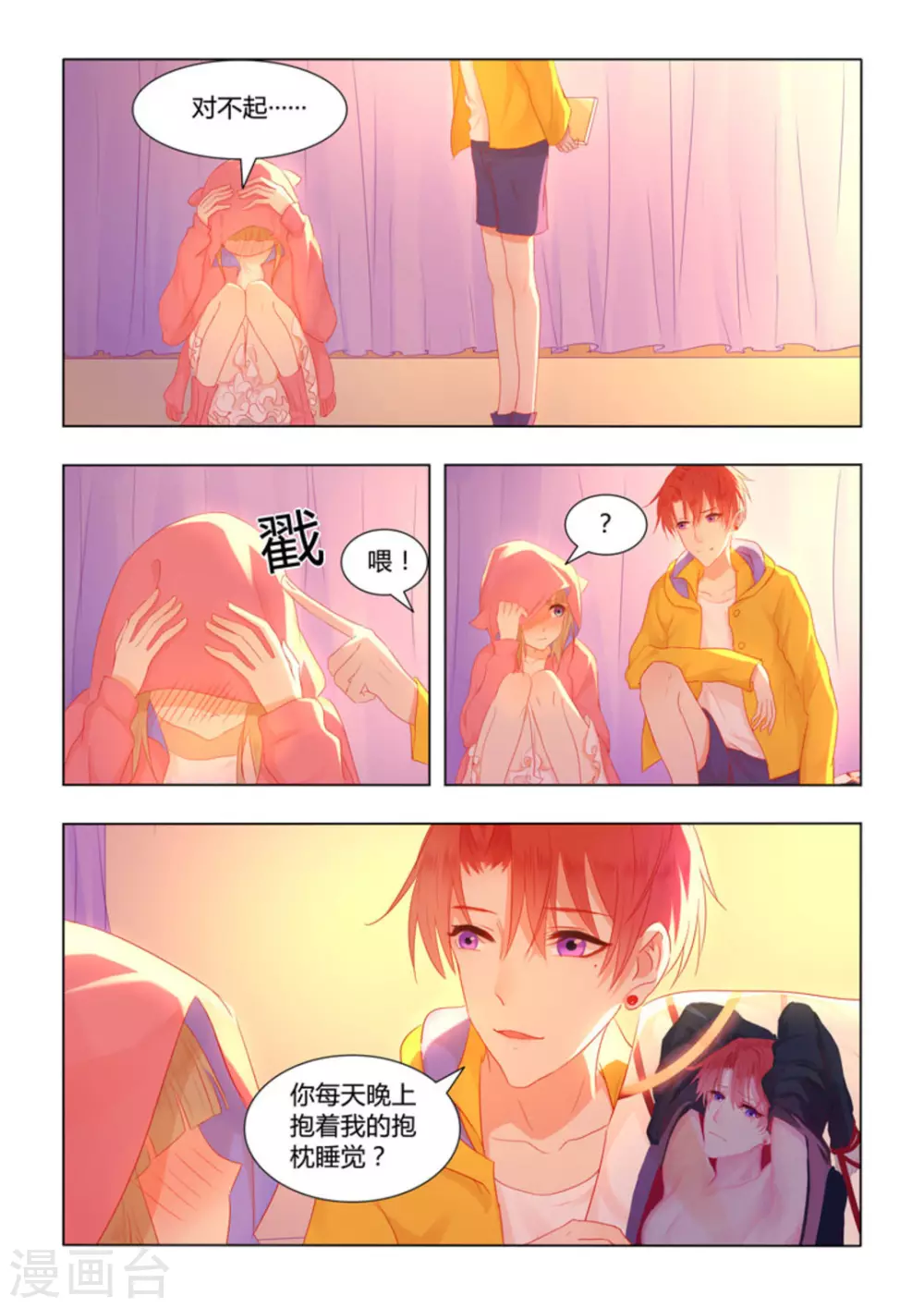 第34话13