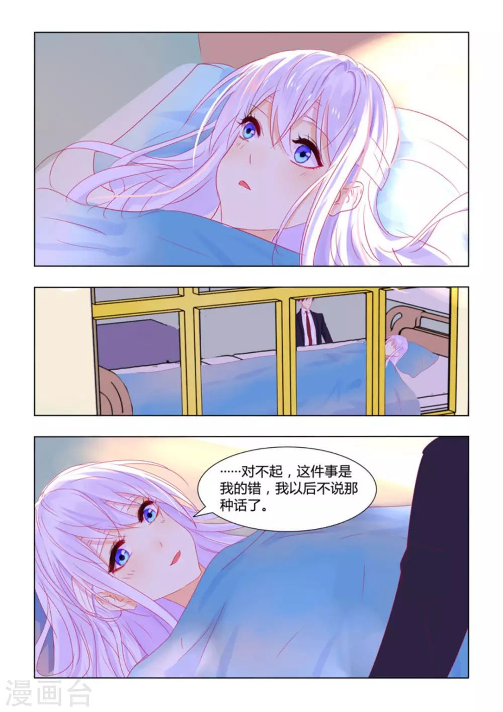 第26话7