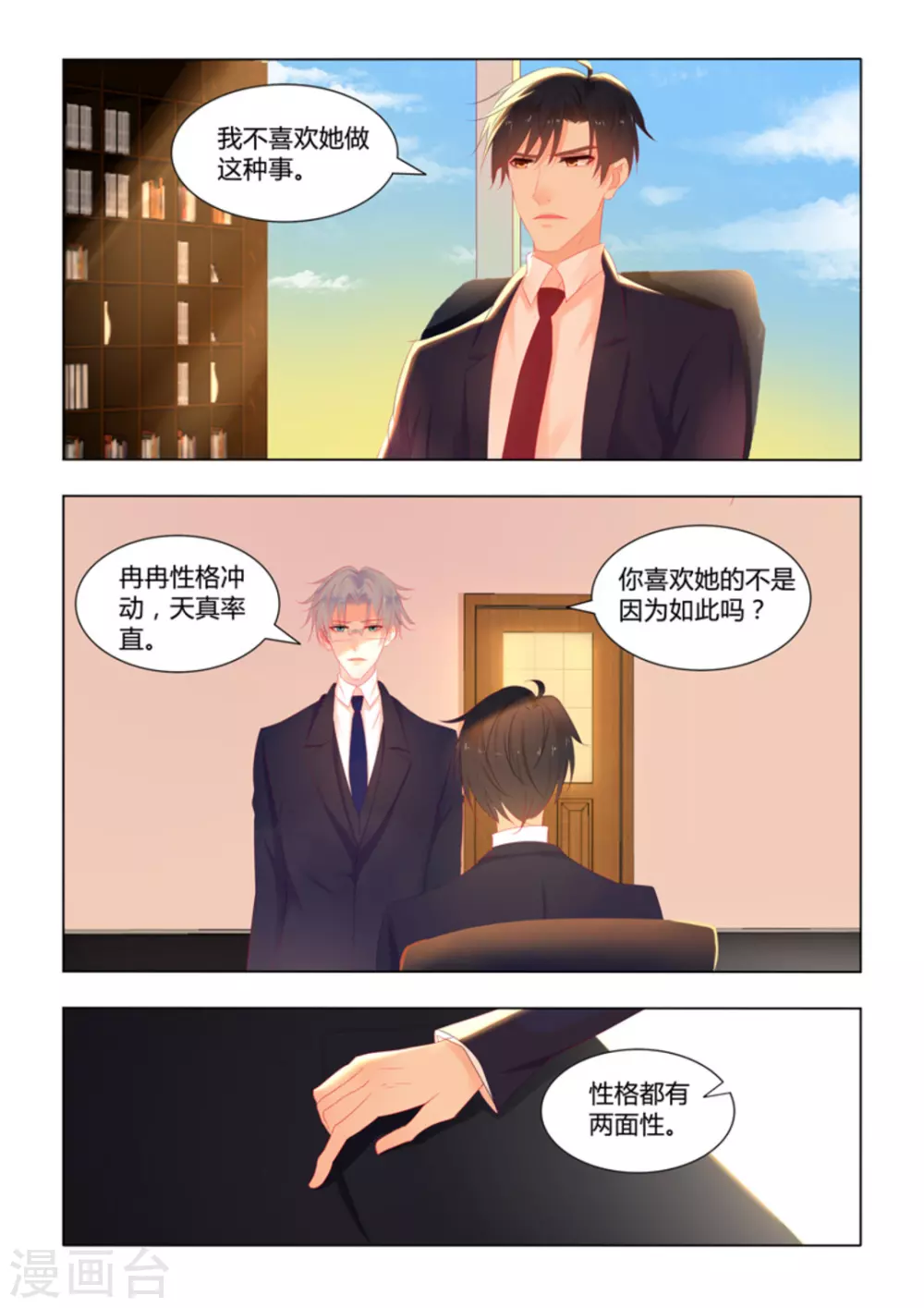 第19话4