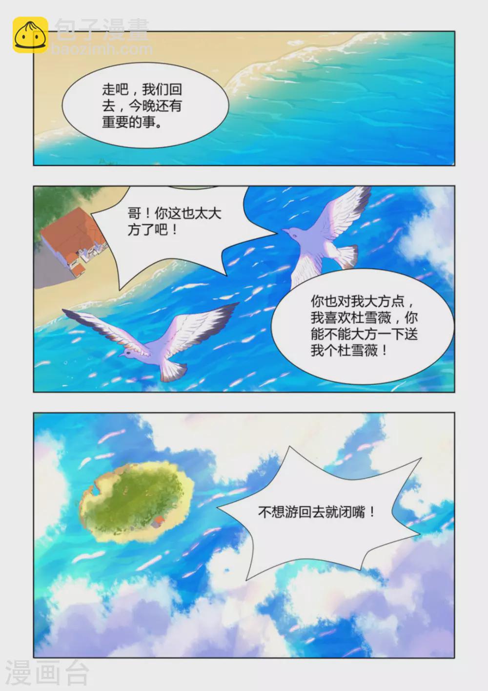 第33话13