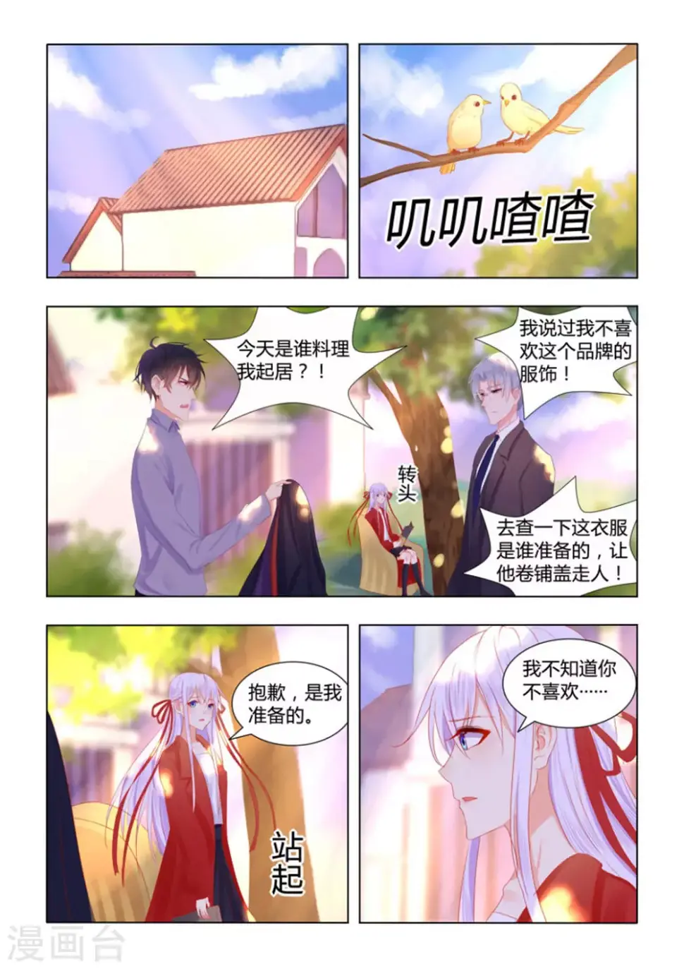 第39话8