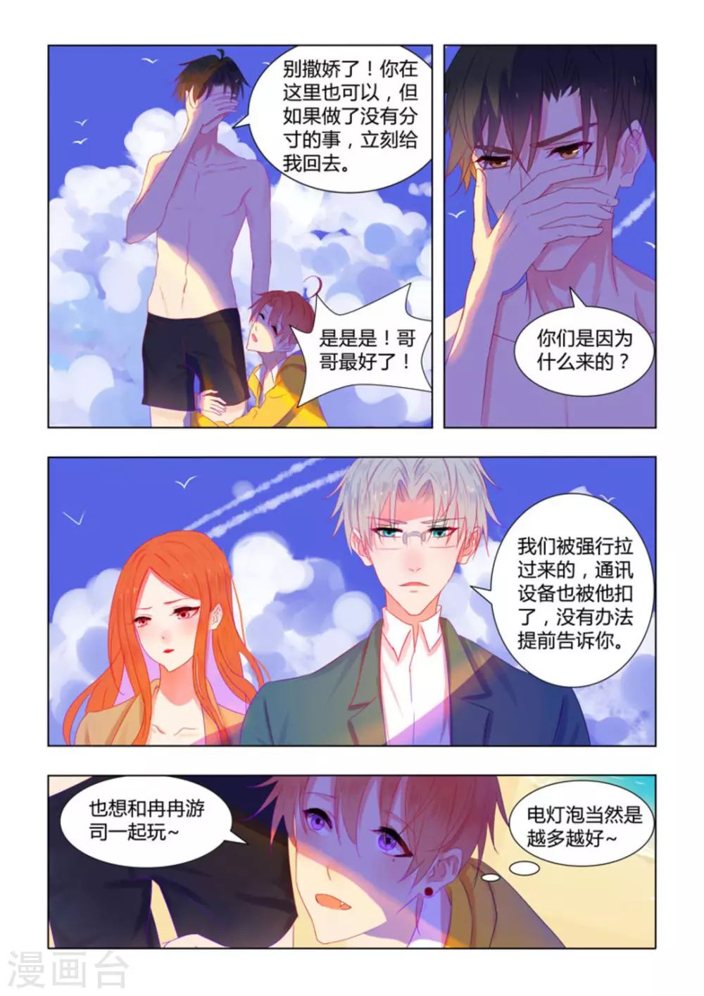 第28话5