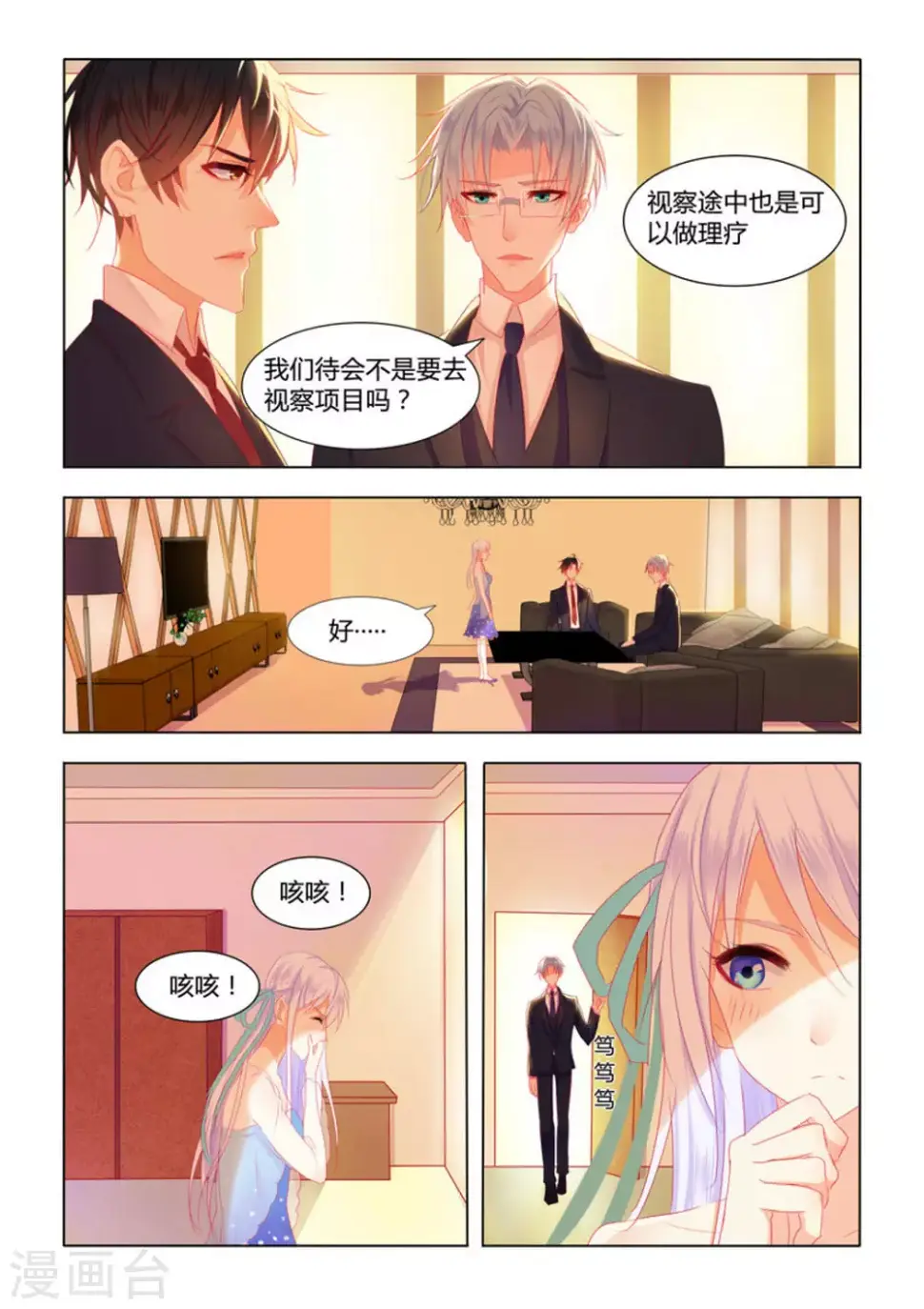 第11话4