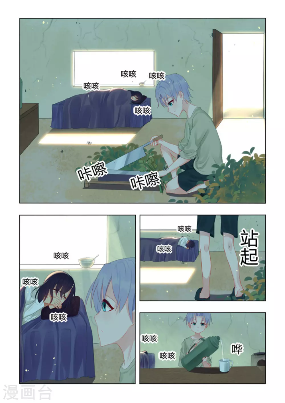 第46话4
