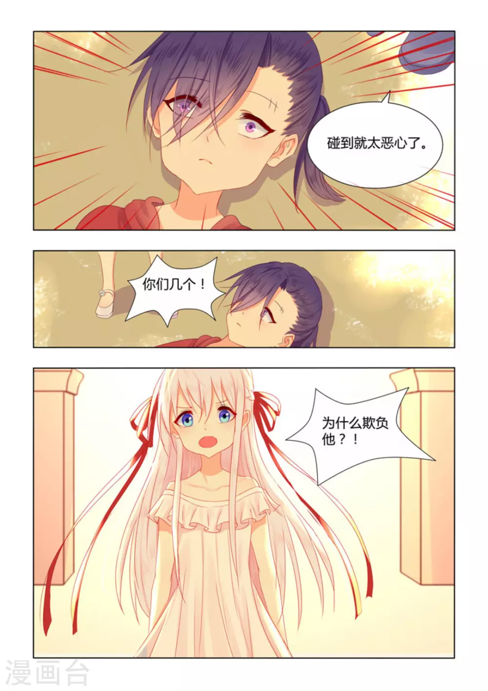 第41话8