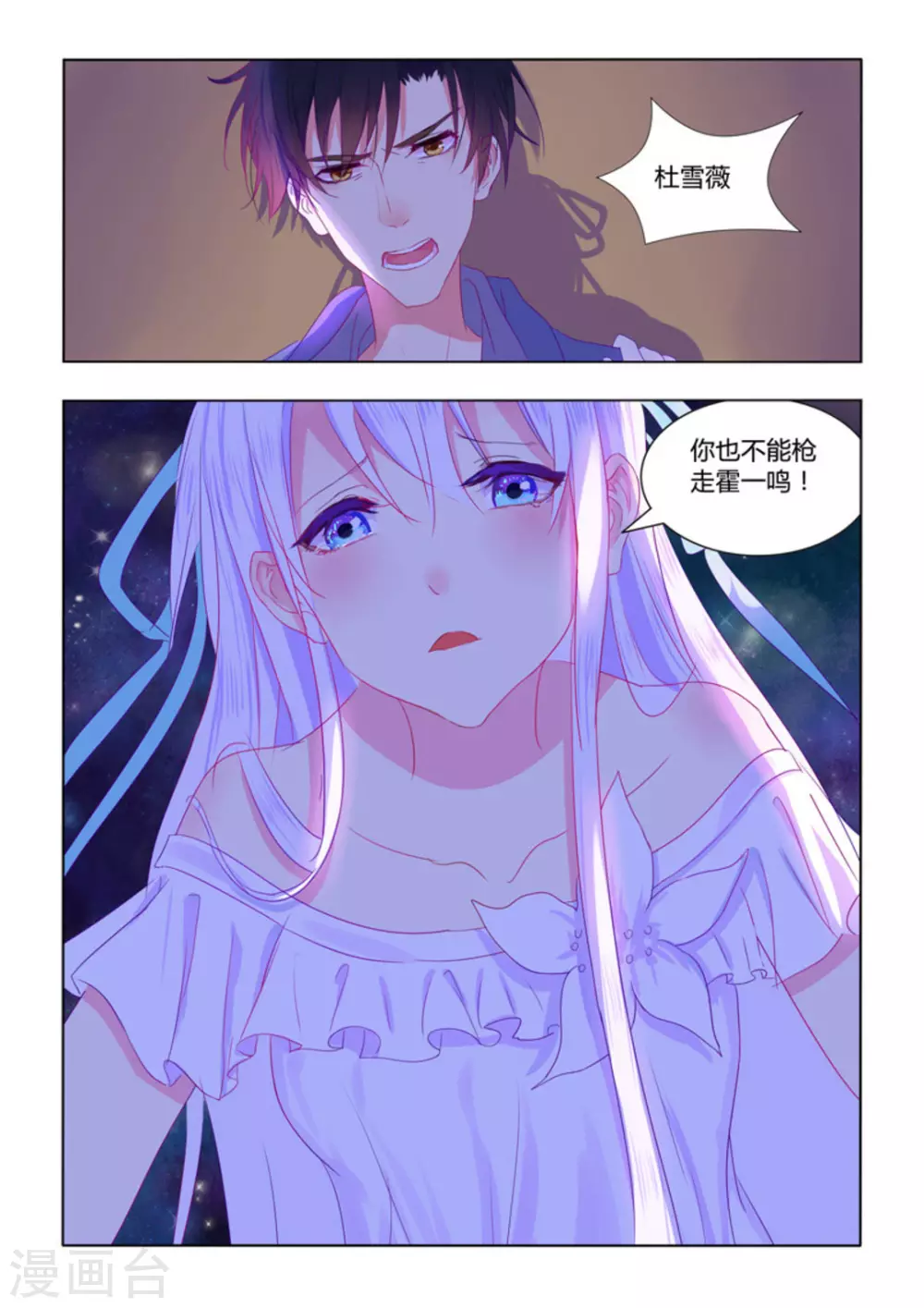 第30话12
