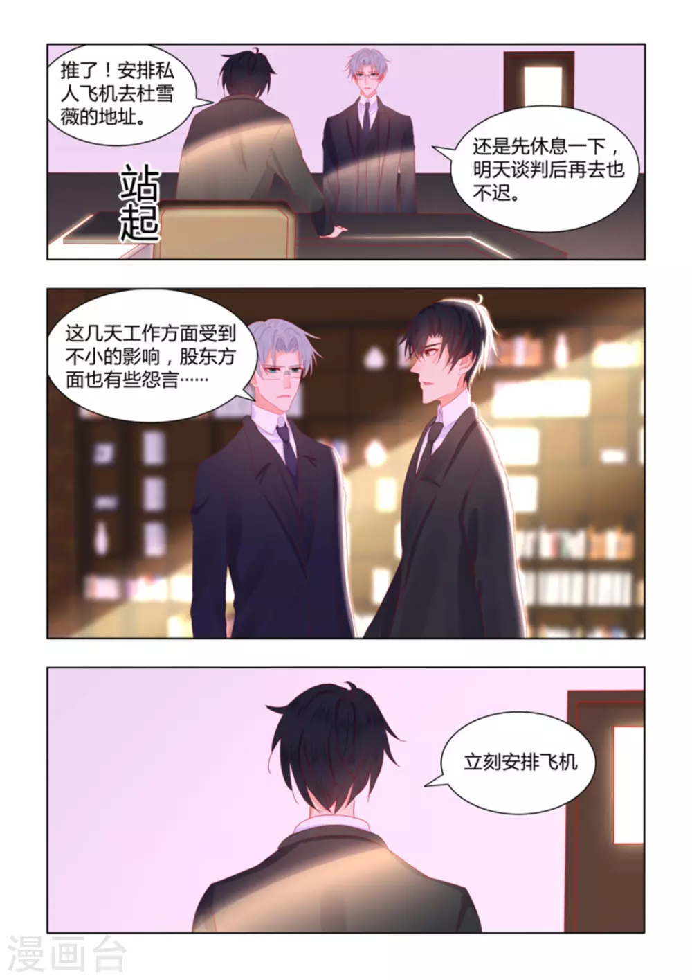 第52话9