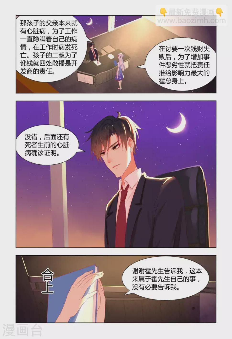 第15话5