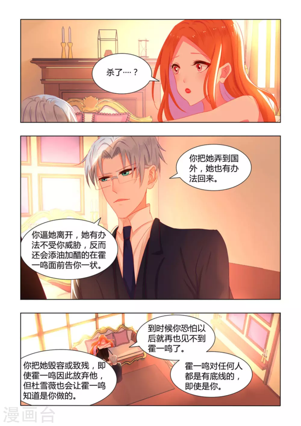 第20话6