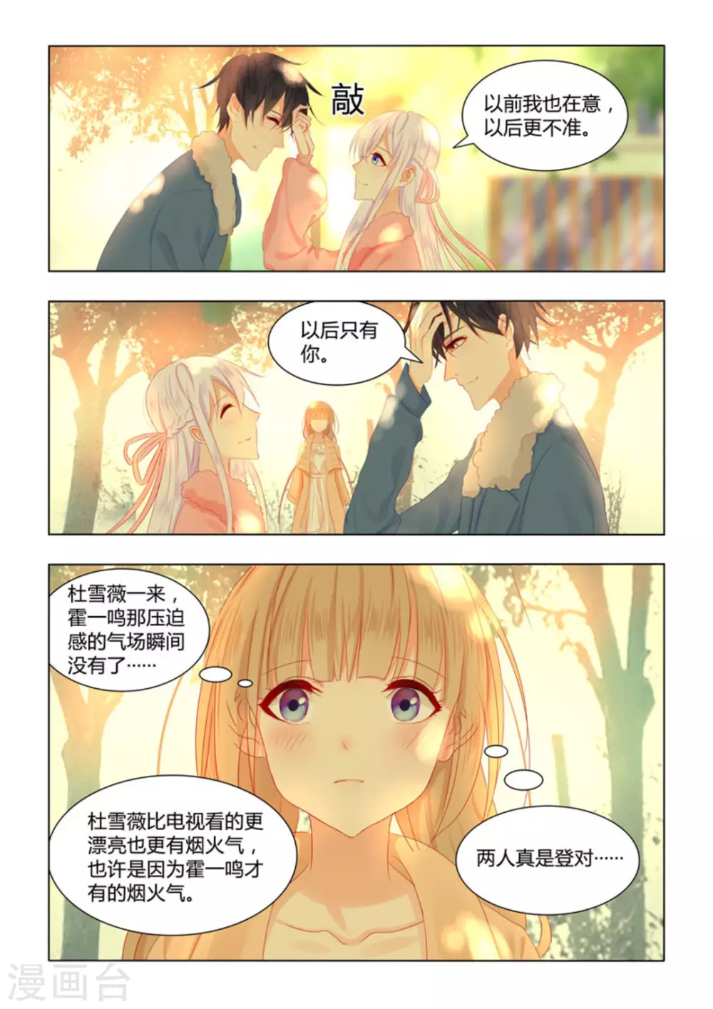 第48话6