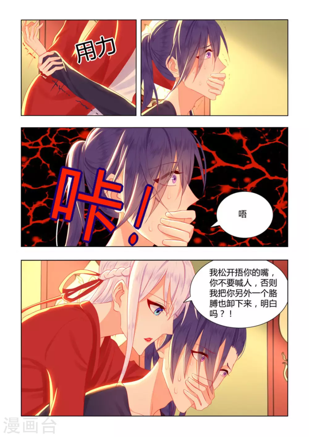 第40话15