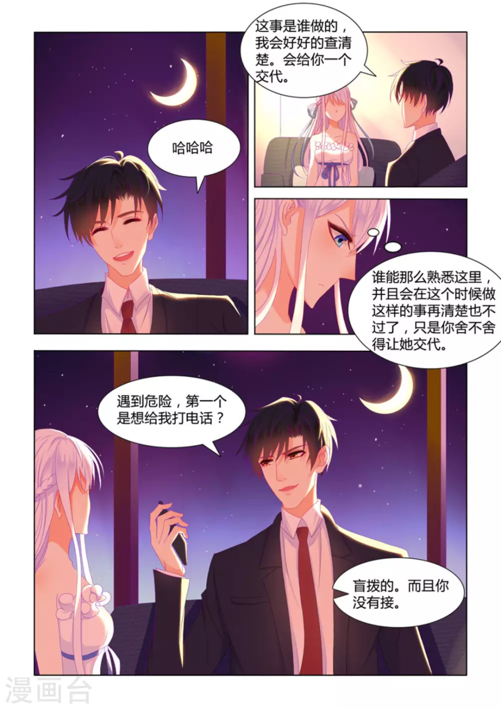 第17话13
