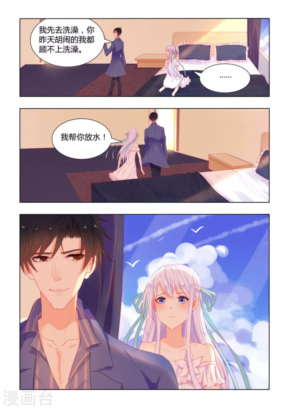 第31话13