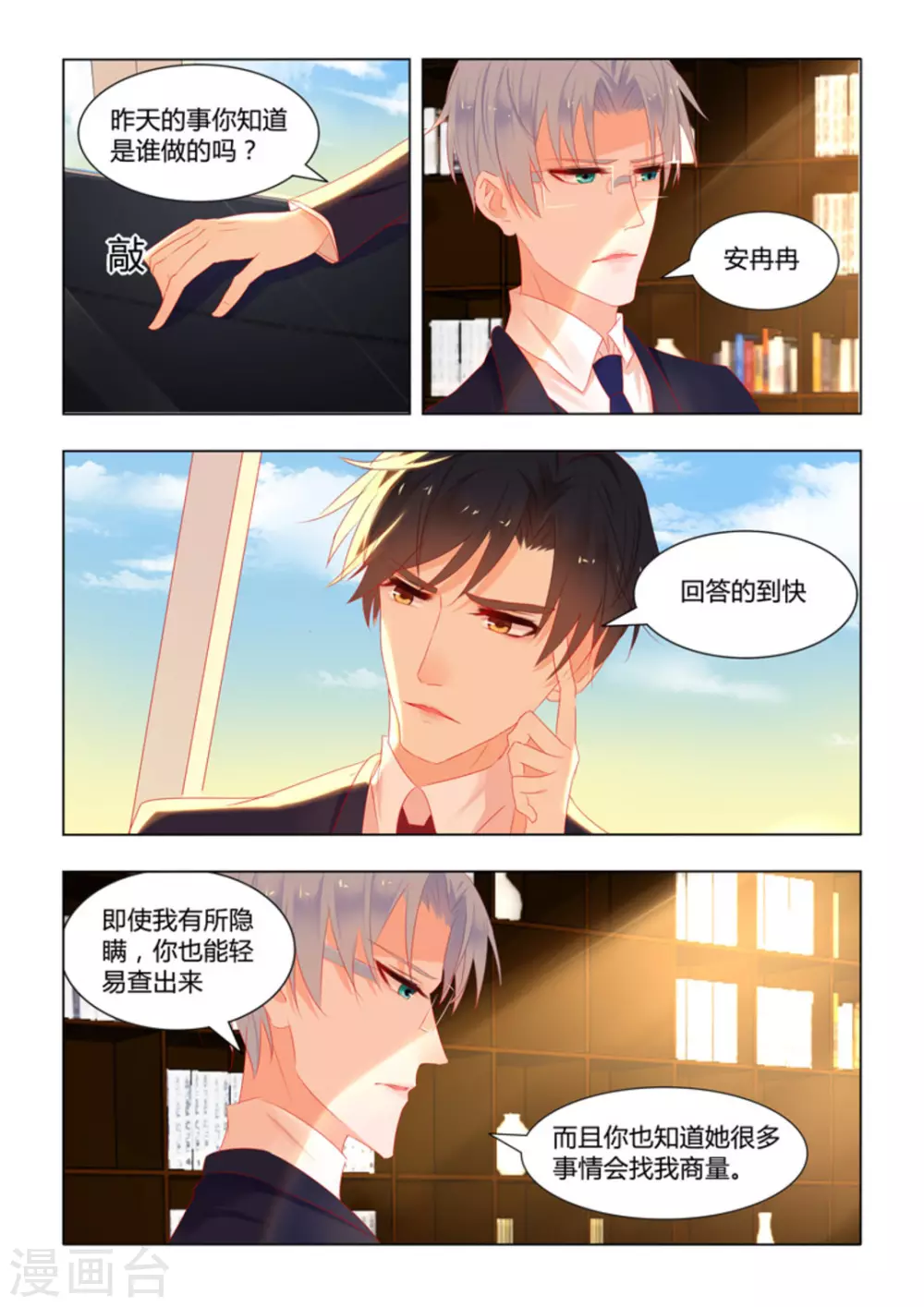 第19话3