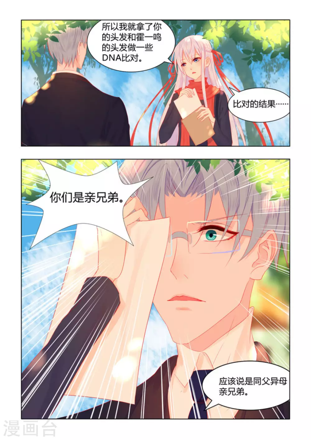 第45话11