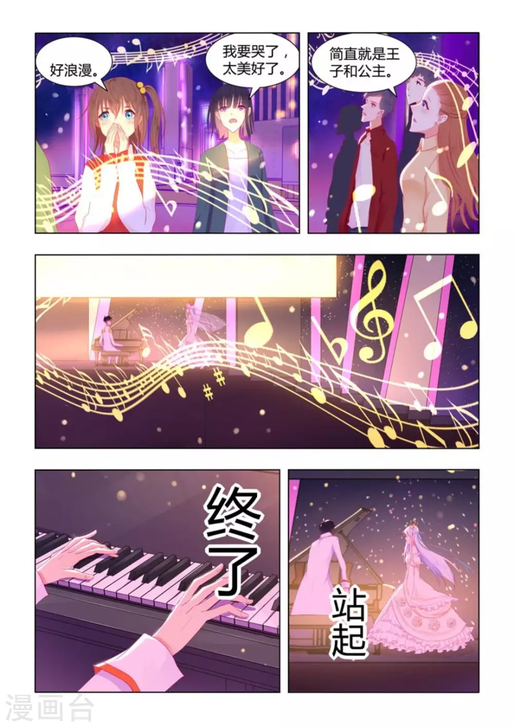 第38话6