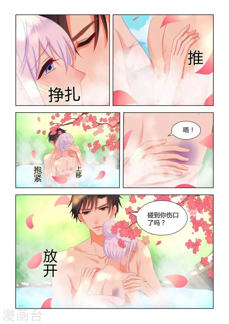 第16话1