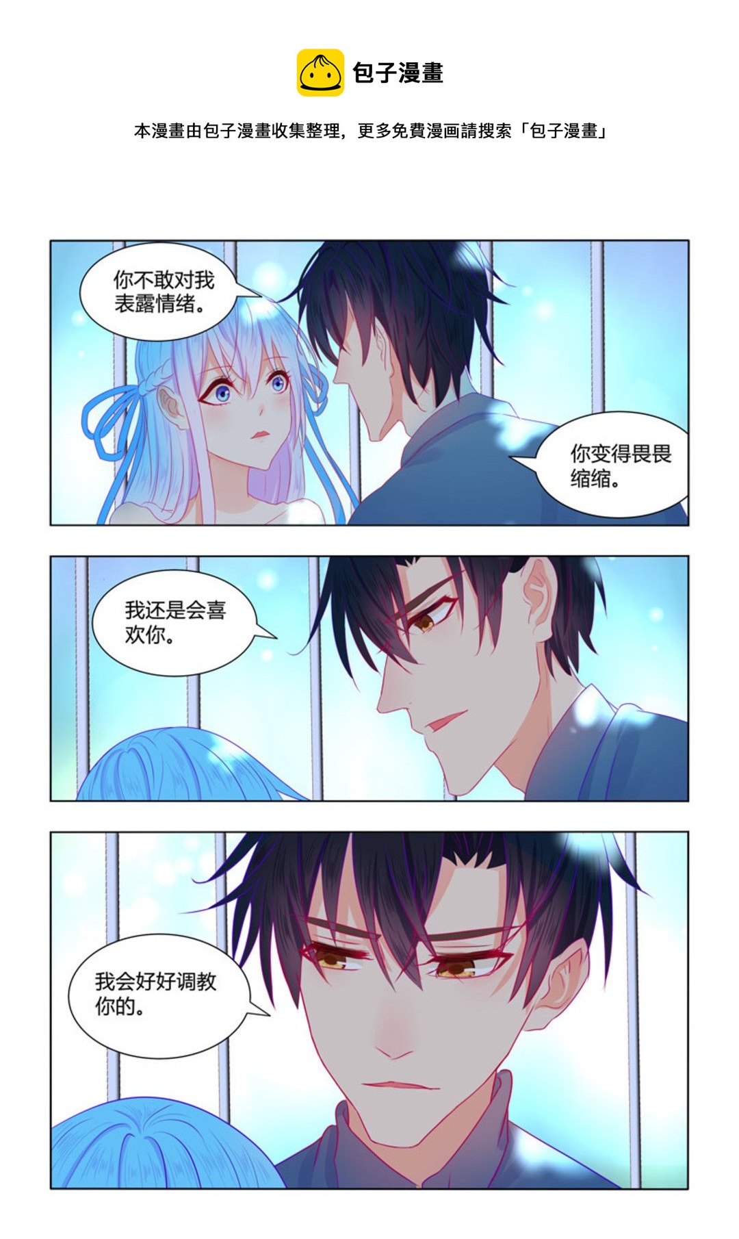 第53集(紫色蔷薇)16