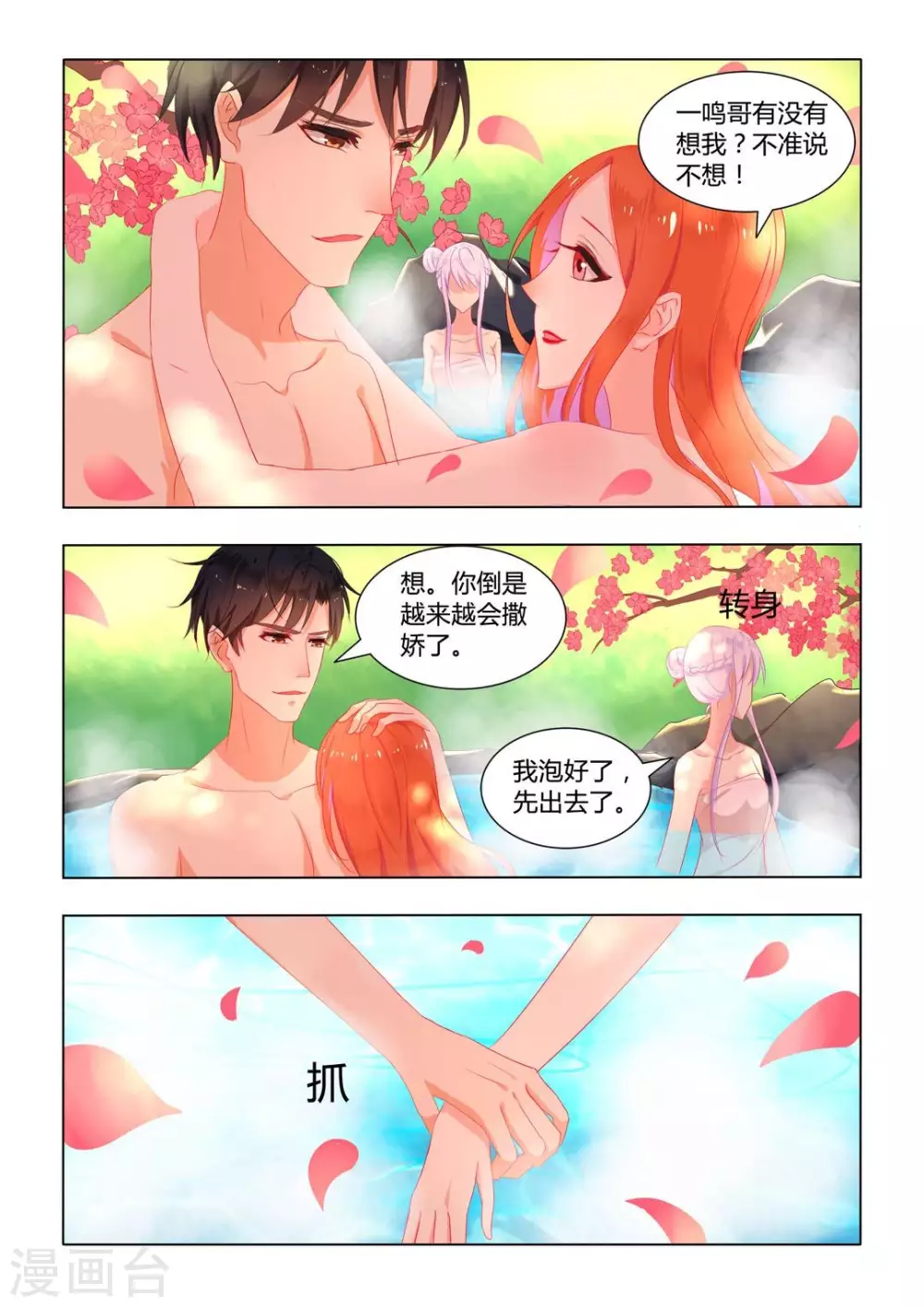 第16话6