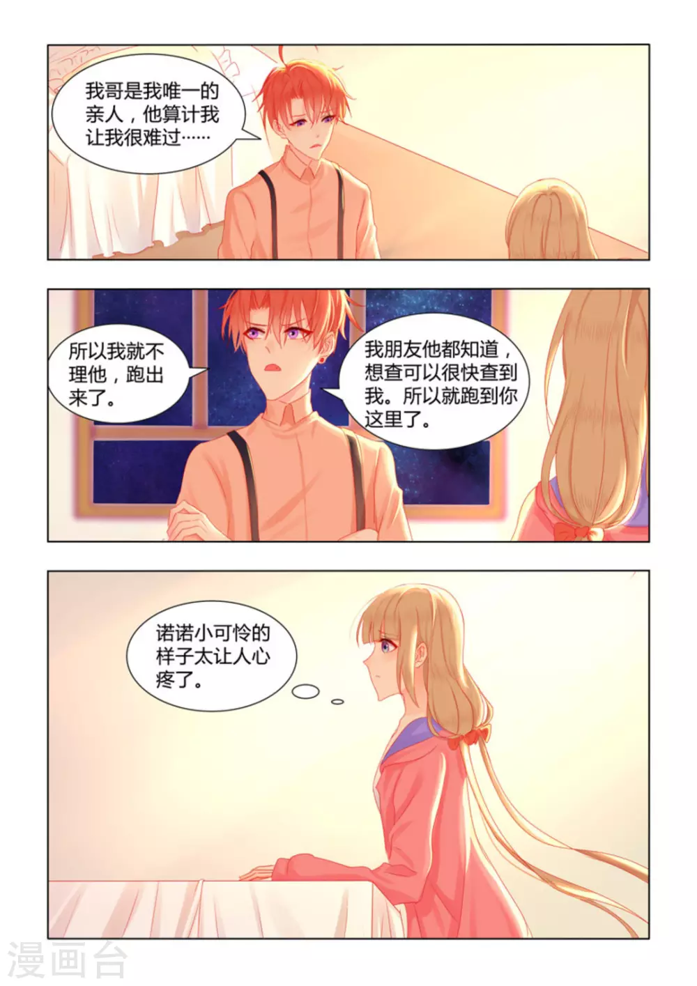 第40话3