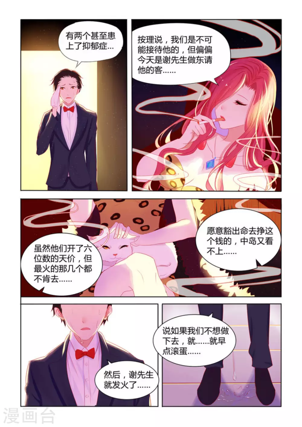 第1话5