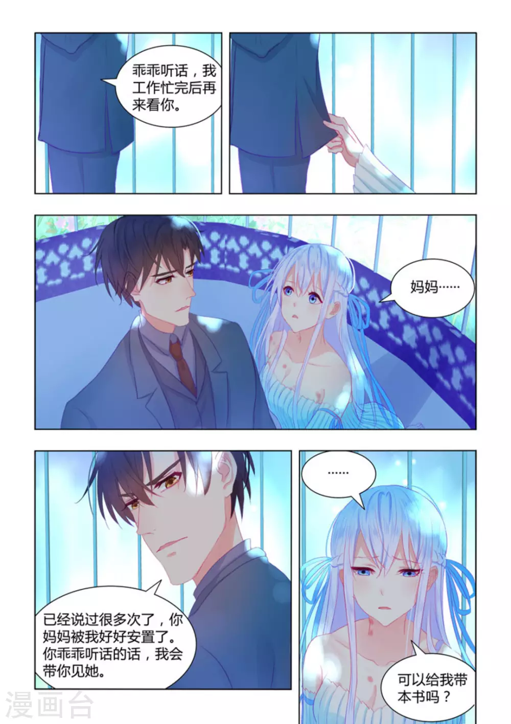 第54话4