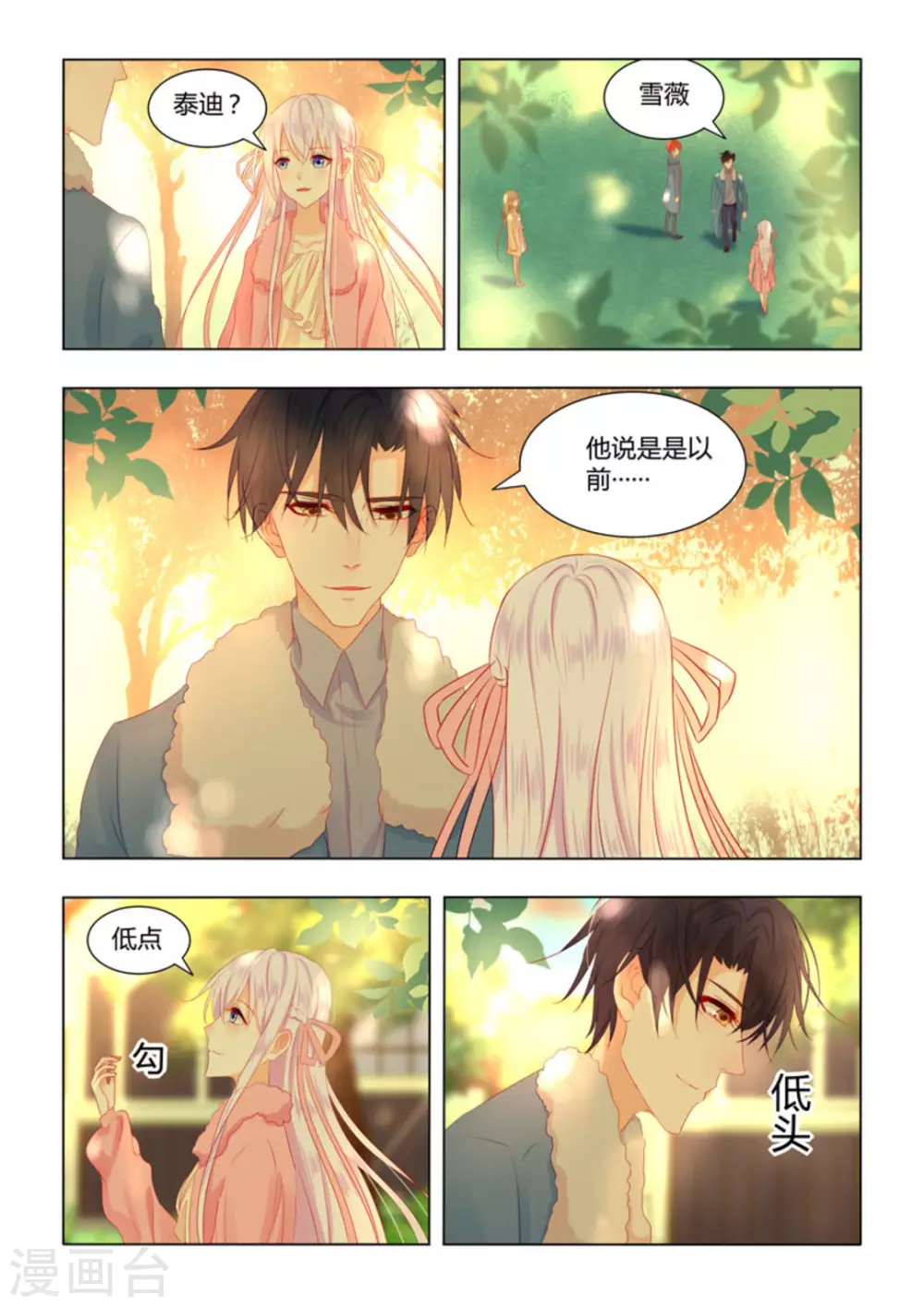 第48话5