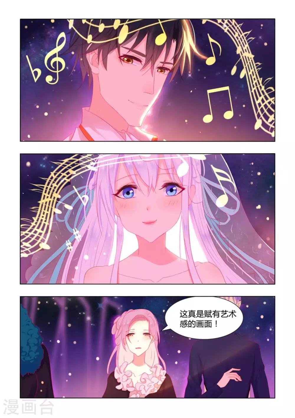 第38话5