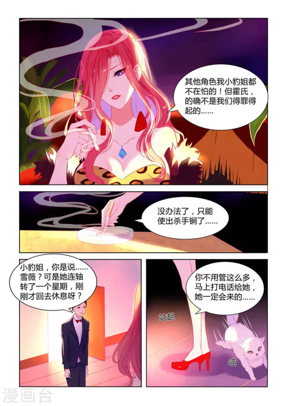 第1话6