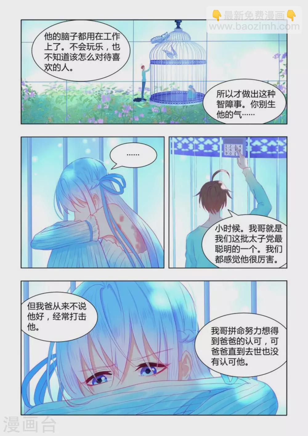 第54话13
